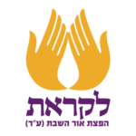 לקראת