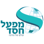 מפעל חסד